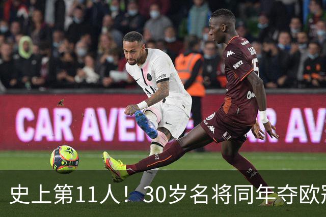 史上第11人！30岁名将同年夺欧冠+世界杯冠军 他出战50场西班牙0败