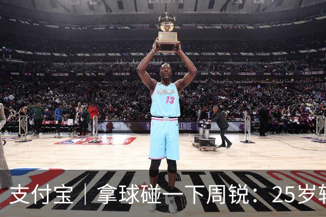 支付宝｜拿球碰一下周锐：25岁转行，快40了咋还在打【篮球秀757】