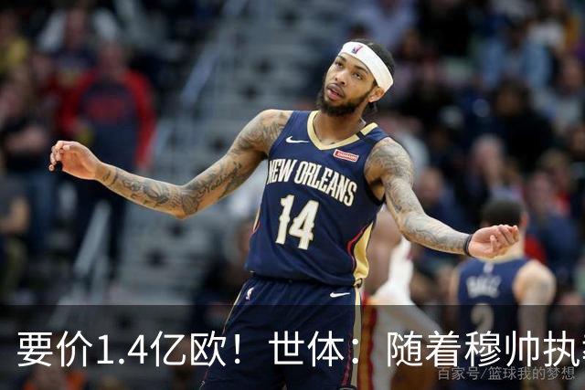 要价1.4亿欧！世体：随着穆帅执教皇马 恩佐再次进入球队引援名单