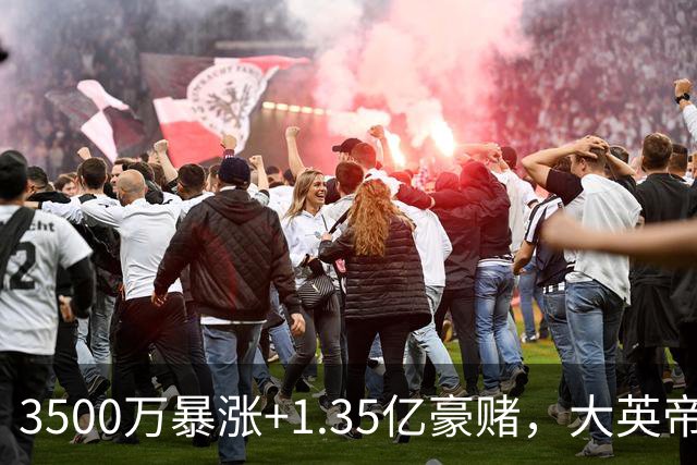3500万暴涨+1.35亿豪赌，大英帝星让人揪心，安德森能否扛住曼城标王诅咒？